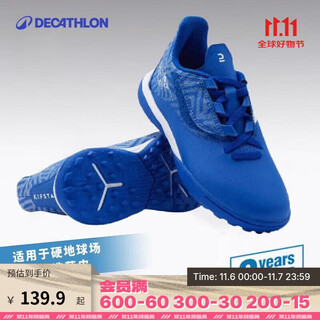 Decathlon (decathlon) children's tf spiked velcro soccer shoes blue 33 205mm4670191