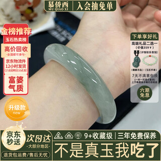 Mu qiaoxi jasmine fragrance jade flat tianshan jade bracelet women's model high ice transparent floating flowers real jade genuine treatment jasmine fragrance upgraded model with better look 54mm-55mm (ready stock now)