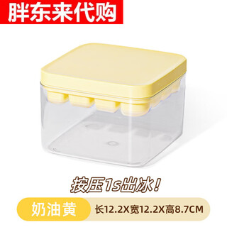 Pressed ice cube mold household refrigerator ice cube box ice box silicone soft mini ice grid cream yellow 16 grid silicone ice tray + ice storage box