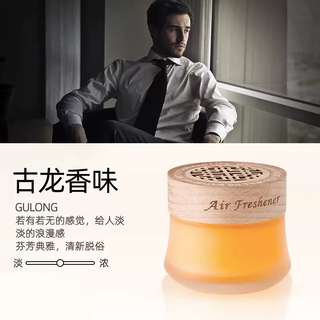 Yusenyi solid ointment osmanthus fragrance long-lasting perfume car interior decoration ornaments aromatherapy women's car light car car men's (cologne scent) 1 bottle (cologne scent) 1 bottle