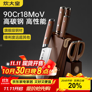 炊大皇刀具套装切片刀厨房组合高端9铬菜刀砍骨刀厨房家用刀具六件套