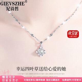 Gievszhe platinum pt950 four-leaf clover platinum necklace set with moissanite diamonds. chinese valentine's day birthday gift for girlfriend and wife. eleven warehouse straight hair/same day delivery. light luxury model-set with high-quality flawless moissanite diamonds.