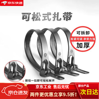 超长扎带可重复使用的可松可调节牙齿反复多次利用可退活扣型加绑 黑色 可松4*150 100条 小