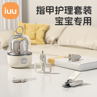 iuu婴儿指甲刀套装 新生儿宝宝幼儿儿童指甲剪防夹肉指甲钳 【北欧灰】婴儿指甲剪4件套 食品级PP材质，安全无异味
