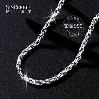 Shengshi qiyuan pt999 platinum necklace men's clavicle chain solid platinum necklace men's platinum 999 necklace pure platinum full platinum pt999 21-22 grams long 50cm thick 2.0mm