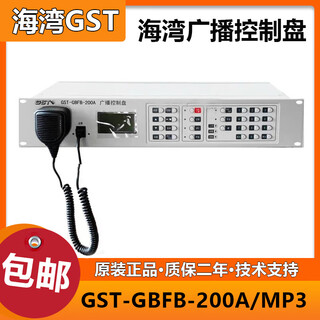 Gulf broadcast distribution panel gulf broadcast control panel gulf emergency broadcast panel