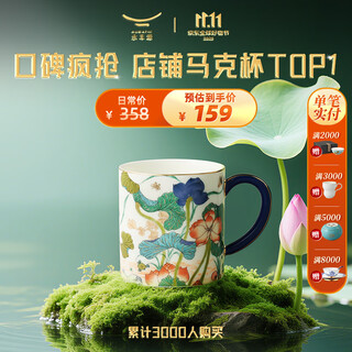 Yongfengyuan (auratic) happiness and ming 350ml water cup chinese ceramic mug tea cup gift box packaging 350ml