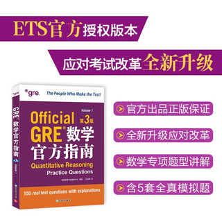 New oriental's official guide to gre mathematics 3rd edition gre test preparation produced fully real simulation
