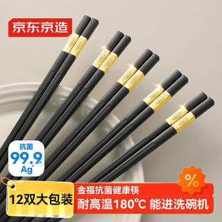 Made in tokyo, chopsticks, household food contact grade tableware alloy jinfu style, antibacterial and high temperature resistant, 12 pairs large package