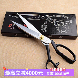 【专柜】德国品质亿家行裁缝剪刀服装剪9寸10寸11寸12寸裁布家用 12寸