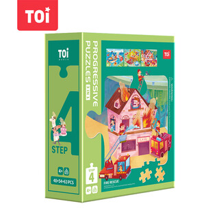 TOI进阶早教拼图儿童玩具3-6岁纸质男女孩儿童生日礼物4阶消防救援