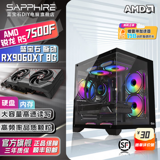 Sapphire rx9060xt+amd 5600/7500f/9600x/9700x delta fearless contract game e-sports ocean view room host diy computer desktop assembly machine configuration 2 r5 7500f+rx9060xt 8g