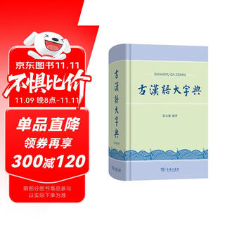 Ancient chinese dictionary