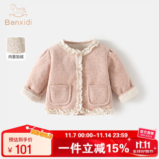 班喜迪女童外套秋冬装2025新款儿童冬季衣服小童装洋气宝宝加绒保暖上衣 粉色 80