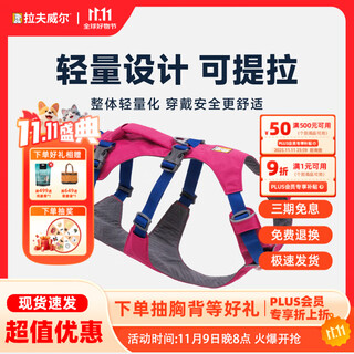 Ruff wilfogland dog harness leash small dog ruffwear shiba inu pet dog vest harness zhaoxia pink s