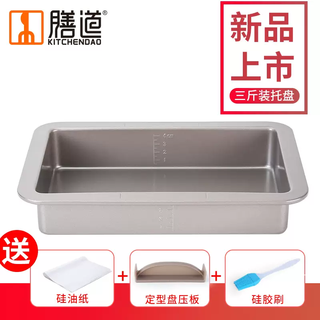 Yusenyi mold donkey hide gelatin cake mold plate nougat cooling shaping basin baking cake plate donkey hide gelatin cake making tool 3jin jin equals 0.5kg donkey hide gelatin tray set 3jin jin equals 0.5kg donkey hide gelatin tray set 3g