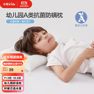 Mercury kids mercury home textiles kindergarten antibacterial comfort pillow 30cm 50cm antibacterial and anti-mite infant category a