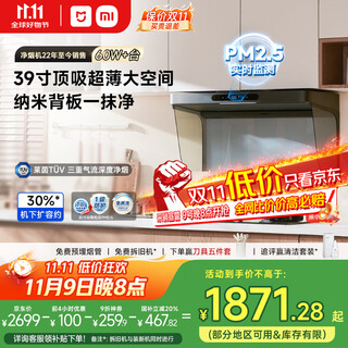 Mijia xiaomi european-style top-suction range hood smoke purifier s20 smart odor-purifying range hood home appliances national subsidy 20% trade-in for new home installation mj10cy