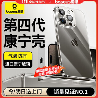 Baseus american corning suitable for iphone16promax mobile phone case apple 16promax protective cover ultra-thin anti-fall lens all-inclusive transparent high-end internet celebrity men and women