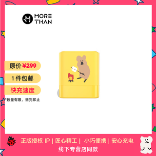 魔赞经典系列  30W  烤棉花糖黄苹果iphone充电头手机插头氮化镓3C认证闪充快充