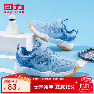Huali children's shoes fashionable children's white shoes 2025 autumn new breathable sports badminton shoes for boys and girls training light blue 31 inner length about 20.1cm