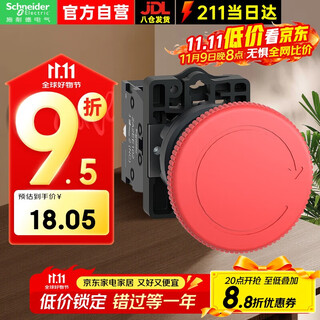 施耐德电气蘑菇头急停按钮XA2 红色 塑料 40mm XA2ES542 