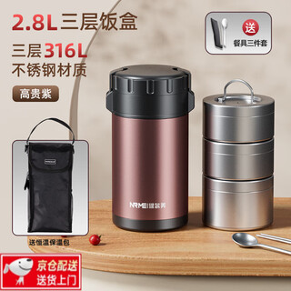 Nrmei 24h long-lasting thermal insulation lunch box bucket 316 stainless steel large capacity multi-layer portable pot for students and office workers 2800ml 1 bucket 3 boxes + 316l material + free tableware true color