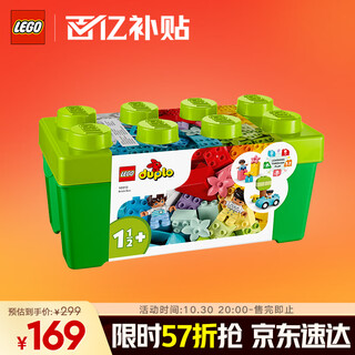 Lego building block assembly duplo 10913 creative colorful big green bucket large particle building block table children's toy birthday gift
