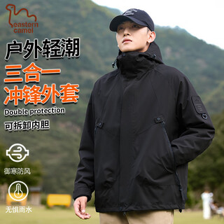 Eastern camel couple three-in-one assault jacket men and women autumn and winter outdoor sports mountaineering clothing waterproof jacket windproof jacket for men