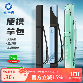 The source of fishing fishing gear bag, fishing rod bag, thickened wear-resistant rod bag, portable fishing rod bag, table fishing bag, fishing rod bag, single layer - 1.25m - glacier blue, oxford cloth + pvc side pocket