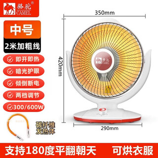 Rover camel camel small sun heater household energy-saving heater small winter fast heating electric heater hot fan oven stove upgraded medium size + 2 meters wire