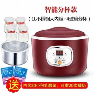 Solista九阳 酸奶机 家用全自动不锈钢纳豆机米酒机迷你玻璃分杯 12B紫色智能款+20菌粉+4分杯