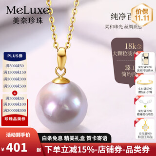 Meluxe jiuzilihuo 18k gold edison freshwater pearl pendant purple pearl clavicle chain birthday gift for wife 11-12mm white