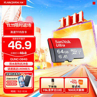 Sandisk memory card class10 storage sd card high-speed driving recorder tf card mobile phone driving recorder memory card 64g reading speed up to 140mb/s tf card