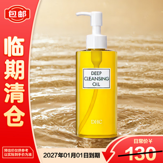 Dhc olive cleansing oil 200ml, gentle makeup remover, easy to emulsify, non-greasy, on clearance