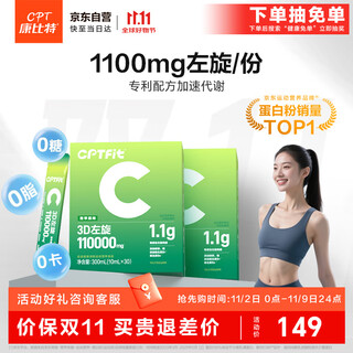 Cptfit l-carnitine 110000 portable 0 sugar 0 fat fitness exercise sports nutrition drink 60 bags