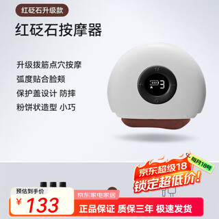 Left point intelligent facial bianstone gua sha board massager electric gua sha instrument walking can facial leg tendon meridian brush upgraded red bianstone