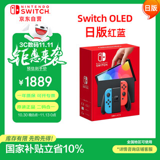 Nintendo switch nintendo oled game console ns handheld console japanese version red and blue portable home somatosensory handheld console