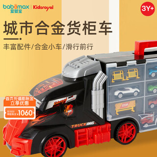 Kids royal children's toy car alloy car model loading and unloading storage integrated children's educational toy car birthday gift portable container truck la-260