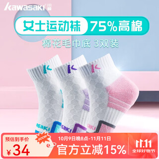 kawasaki川崎羽毛球运动袜女款跑步健身中短女袜子毛巾底吸汗透气3双装 R237D蓝/粉/紫(3双装)