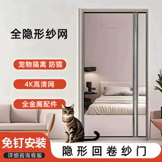 He jiagong rewinding drum invisible gauze door folding and sliding aluminum alloy bedroom balcony high-definition ventilation anti-mosquito without punching white frame + fully invisible automatic rewinding