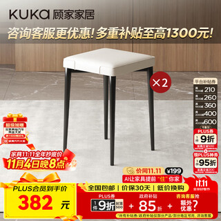 Kuka stacking stool dining stool small apartment dining chair foldable chair stool pt7171yd stacking stool-grey*2