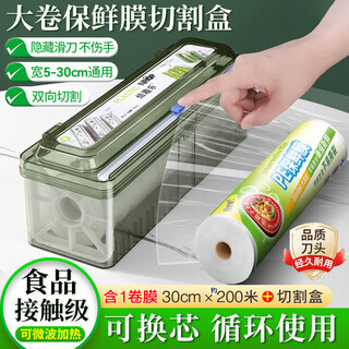 Oimg cling film cutter kitchen household high temperature resistant food grade cling film large roll economical sliding knife cutting box 30cmx1000e (about 100 meters) film + box