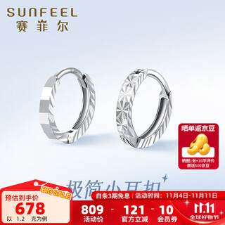 Safir platinum earrings for women pt950 platinum geometric ring-shaped engraved platinum car flower earrings as a birthday gift for girlfriend, about 1.20 grams