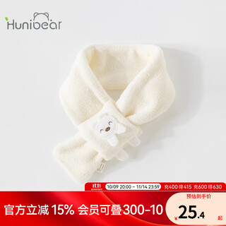 Happy bear baby scarf children's autumn and winter solid color warm windproof scarf girls cute and versatile new product light milk apricot 0-3 years old