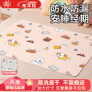 Aunt guangdola's menstrual period small mattress is washable for girls in student dormitories during period and leak-proof menstrual pad for bed use