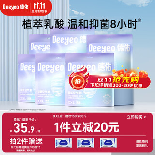 Deyouan pajamas, safety pants, trouser-type sanitary napkins, large size maternal sanitary napkins, maternity sanitary napkins for women during menstruation, xxl size 18 pieces