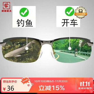 Inao murata fishing glasses, high-definition polarized sunglasses for watching fish floats, men's color-changing driving glasses, black-frame color-changing lenses