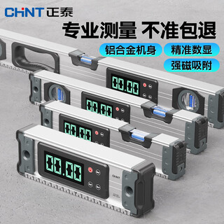 Chint level ruler 2 meters high-precision level ruler digital display strong magnetic level ruler industrial grade bubble level 600mm strong magnetic digital display 180 high-definition large bubble