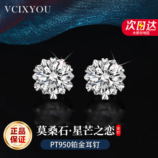 Vcixyoupt950 platinum moissanite snowflake earrings for women confession anniversary birthday gift for girlfriend platinum snowflake earrings + platinum ear plugs